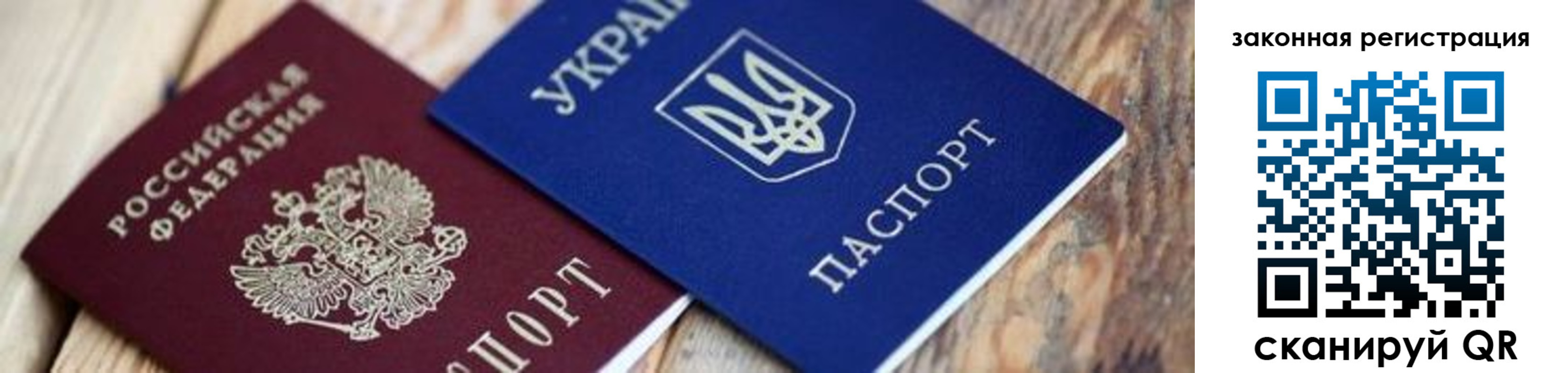 прописка иностранных граждан в Невельске