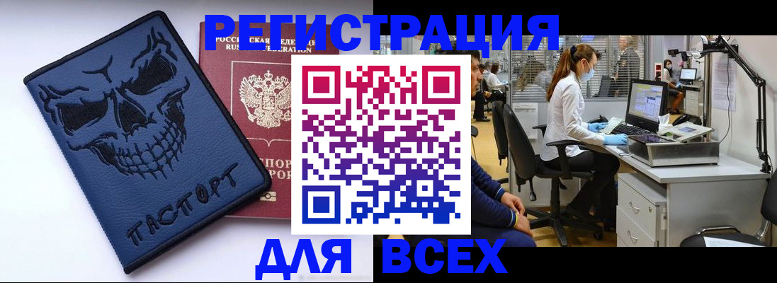 регистрация в Невельске