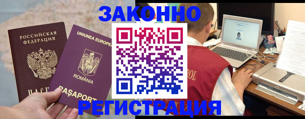 временная регистрация в квартире в Невельске