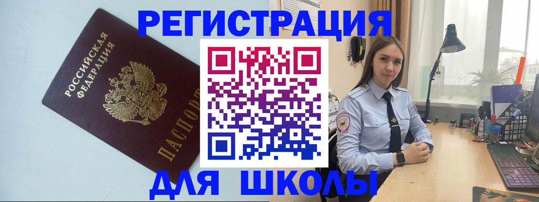 временная регистрация надежно в Невельске