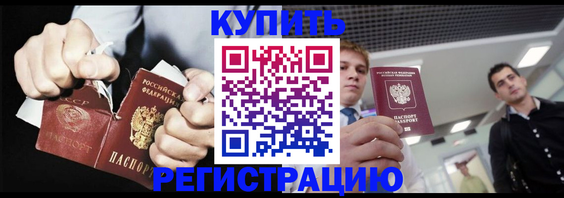 регистрация в Невельске