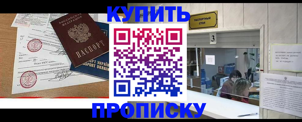 временная регистрация надежно в Невельске